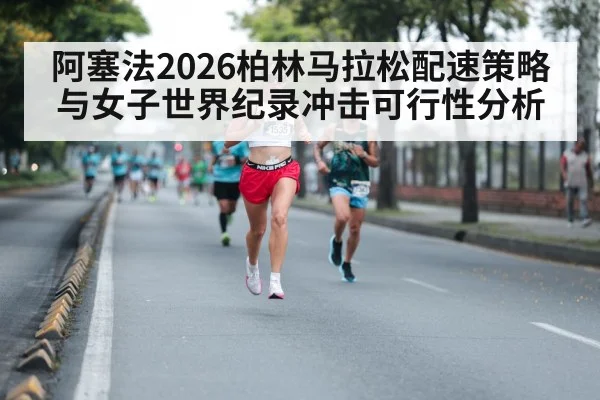 female marathon runner racing